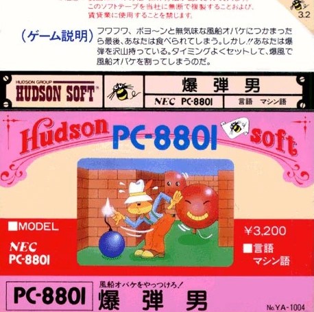 Bomberman 1983